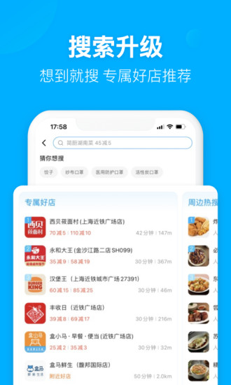 饿了么外卖骑手app官方截图4