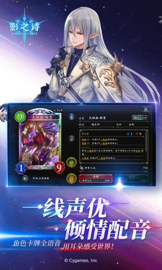 影之诗破解版下载截图5