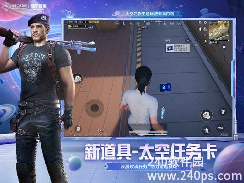 刺激战场下载最新版本安装截图2