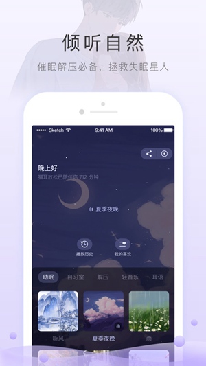 猫耳FM正式版下载截图3