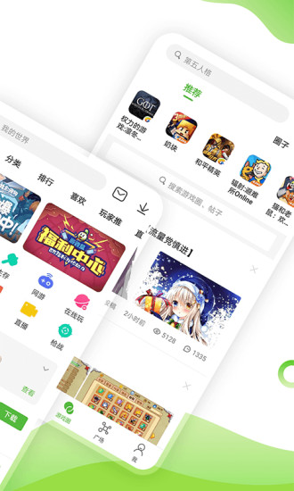 4399游戏盒解锁版截图2