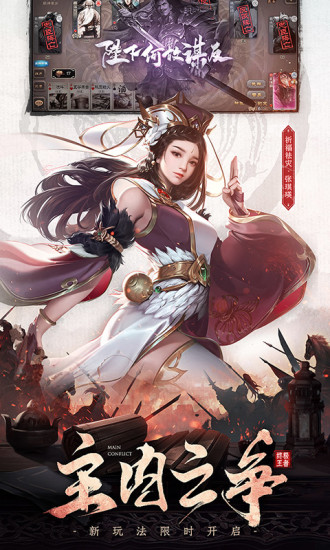 三国杀精简版全神将单机截图4