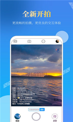 元道经纬相机2022新版本截图3