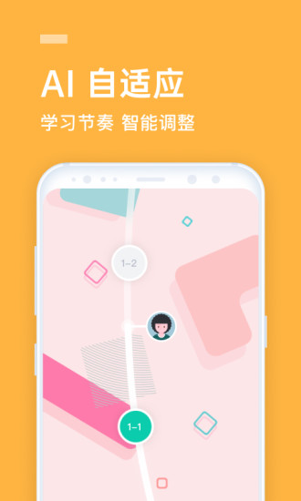 流利说英语2021最新版截图4