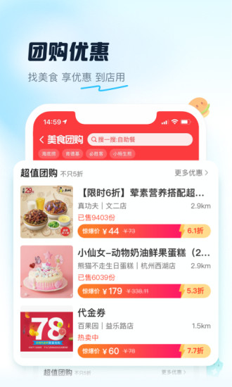 饿了么2022手机版截图4