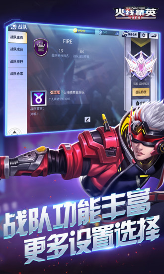 火线精英内购精简版下载截图5