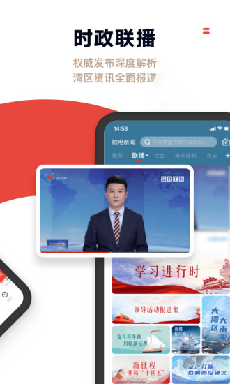触电新闻媒体平台app下载截图2