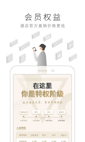住友生活苹果版截图4