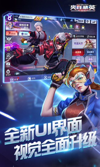 火线精英内购精简版下载截图2