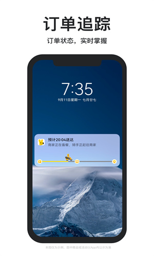 美团外卖App官方正版截图4