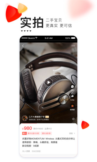 转转手机版2021下载截图3