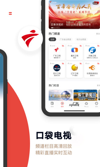 触电新闻媒体平台app下载截图3