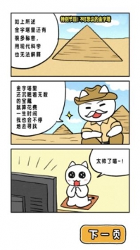白猫的大冒险内购解锁版截图1