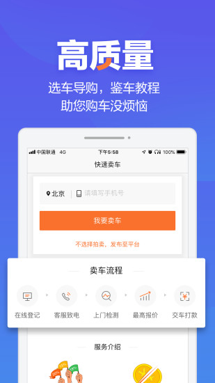 二手车之家2021最新版截图3