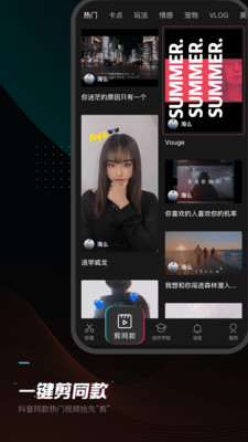 剪映吾爱优化截图4