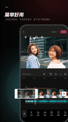 剪映吾爱优化截图1