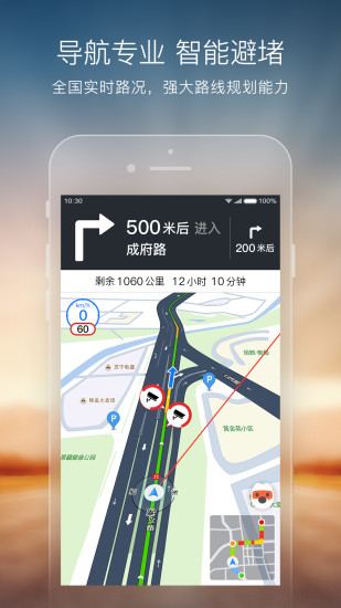 搜狗地图精简版截图5