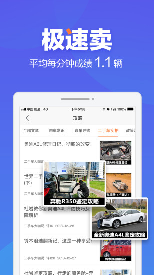 二手车之家2021最新版截图4