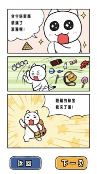 白猫的大冒险内购解锁版截图3