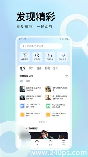 迅雷下载2023安卓最新版截图2