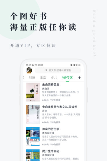 个人图书馆截图2