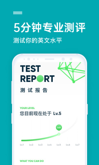 流利说英语2021最新版截图2