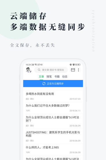 个人图书馆截图5