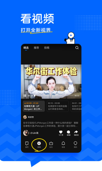 知乎安卓版app截图4