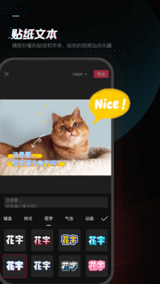 剪映吾爱优化截图2