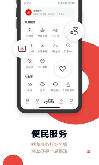触电新闻媒体平台app下载截图5