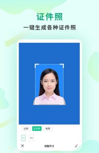 傲软抠图app安卓2022最新版截图2