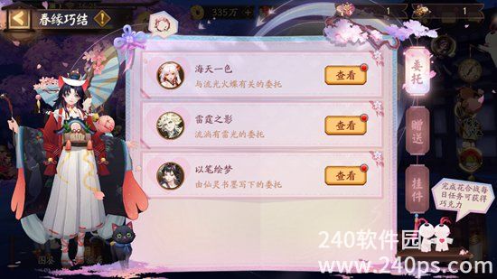 阴阳师春缘巧结活动是什么 春缘巧结活动介绍