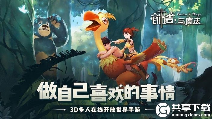 创造与魔法最新兑换码是什么-创造与魔法7月8日兑换码2023