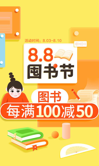 当当app下载官方版下载截图1