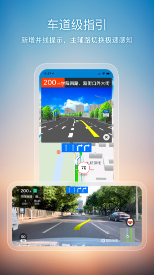 搜狗地图精简版截图2