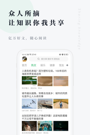 个人图书馆截图3