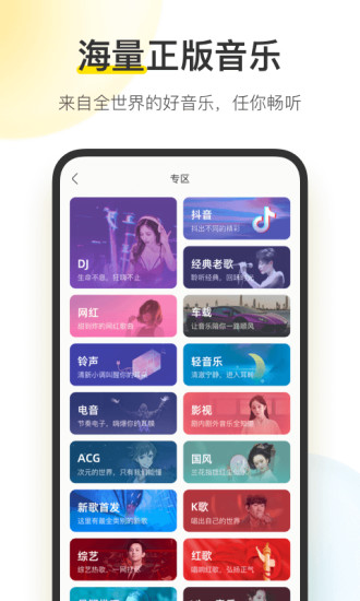 酷我音乐2021最新vip精简版截图2