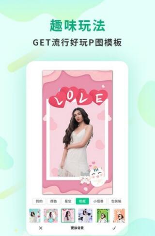 傲软抠图app安卓2022最新版截图1