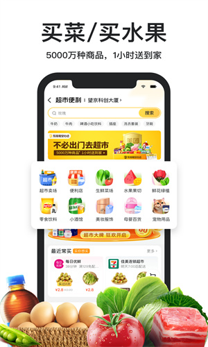 美团外卖App官方正版截图5