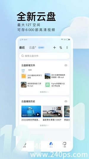迅雷下载2023安卓最新版截图3