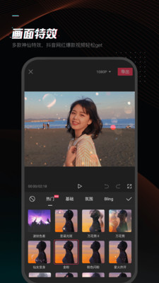 剪映吾爱优化截图3