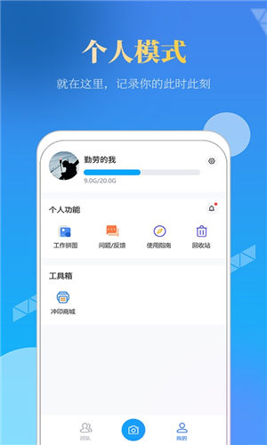 元道经纬相机2022新版本截图1