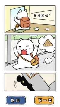白猫的大冒险内购解锁版截图2