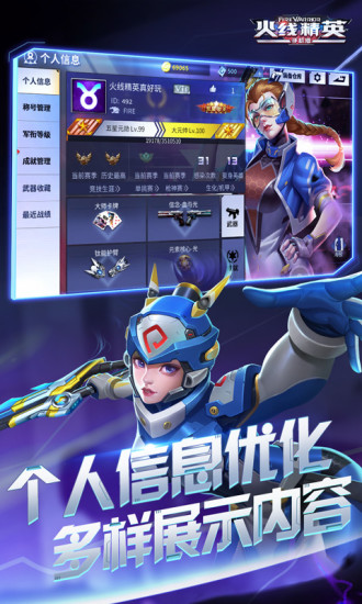 火线精英内购精简版下载截图4
