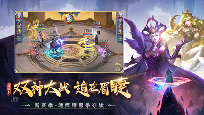 斗罗大陆无限钻石优享版下载截图4