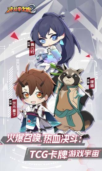 决斗之城2解锁版无限钻石和无限金币截图1