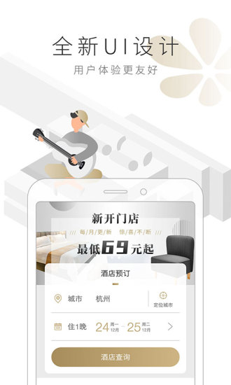 住友生活苹果版截图2