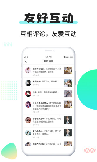 斑点狗app下载截图5
