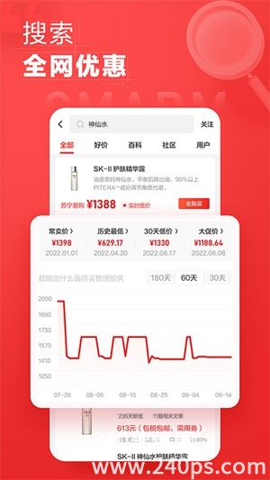 什么值得买app下载安装截图1