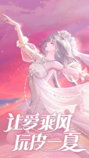 QQ炫舞官方最新版截图1